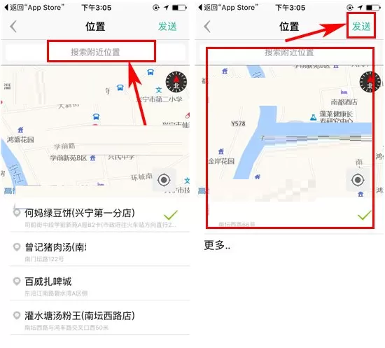 盯盯如何分享位置给好友?盯盯分享位置给好友教程