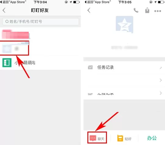 盯盯如何分享位置给好友?盯盯分享位置给好友教程