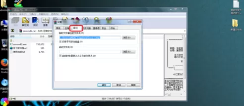 怎样提高WinRAR的解压速度?提高WinRAR解压速度教程