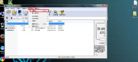 怎样提高WinRAR的解压速度?提高WinRAR解压速度教程