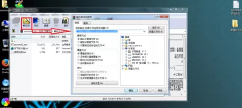 怎样提高WinRAR的解压速度?提高WinRAR解压速度教程