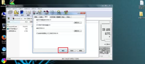 怎样提高WinRAR的解压速度?提高WinRAR解压速度教程