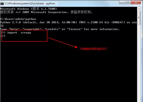 python如何安装Scrapy框架?python安装Scrapy框架教程