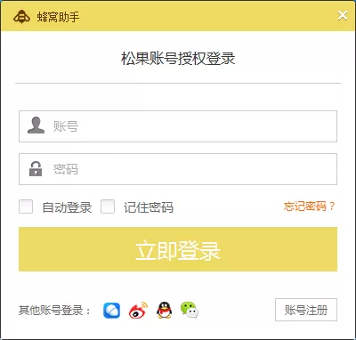 蜂窝助手如何使用?蜂窝助手使用指南