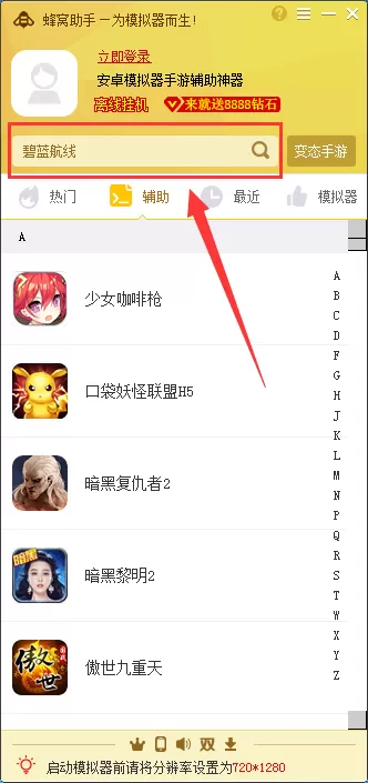蜂窝助手如何使用?蜂窝助手使用指南
