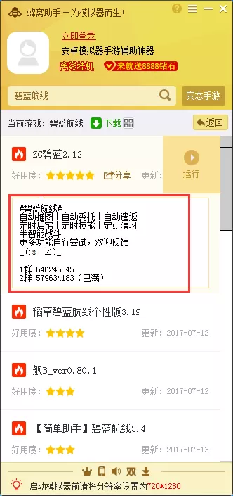 蜂窝助手如何使用?蜂窝助手使用指南
