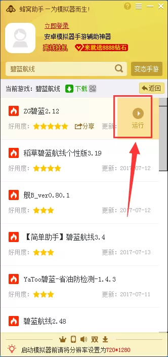 蜂窝助手如何使用?蜂窝助手使用指南