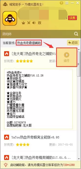 蜂窝助手如何双开?蜂窝助手双开的具体操作