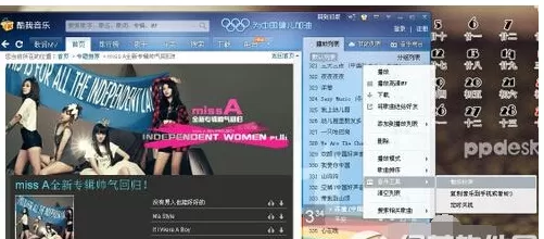 怎么使用酷我音乐剪辑歌曲制作铃声?剪辑酷我音乐歌曲制作铃声的方法