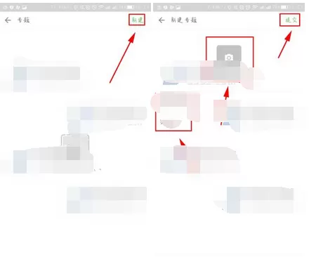 如何在简书中新建专题?在简书中新建专题的具体步骤