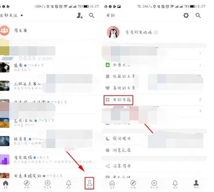 如何在简书中新建专题？在简书中新建专题的具体步骤