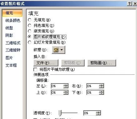 ppt2007如何合成图片?ppt2007合成图片的方法