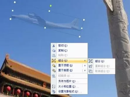 ppt2007如何合成图片?ppt2007合成图片的方法