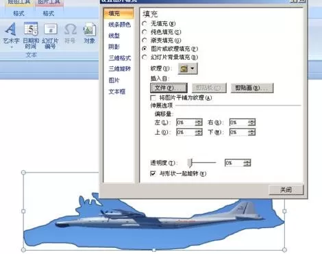 ppt2007如何合成图片?ppt2007合成图片的方法