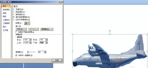 ppt2007如何合成图片?ppt2007合成图片的方法