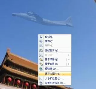 ppt2007如何合成图片?ppt2007合成图片的方法