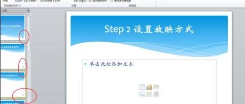 ppt2007如何生成视频?ppt2007生成视频的方法