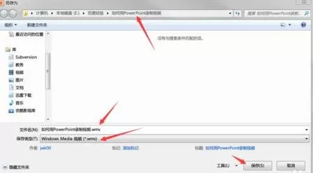 ppt2007如何生成视频?ppt2007生成视频的方法