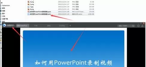 ppt2007如何生成视频?ppt2007生成视频的方法