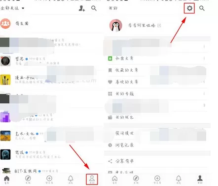 怎么开启简书免打扰模式？简书免打扰模式的开启方法