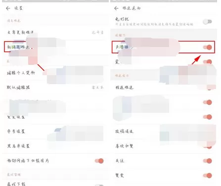 如何关闭简书声音提醒?简书声音提醒的关闭方法