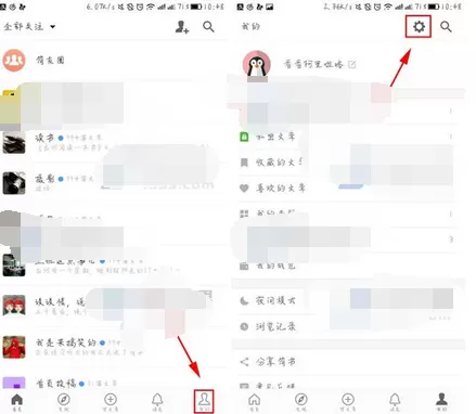 如何关闭简书声音提醒?简书声音提醒的关闭方法