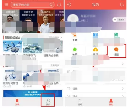 如何在知鸟中发布话题?在知鸟中发布话题的图文教程