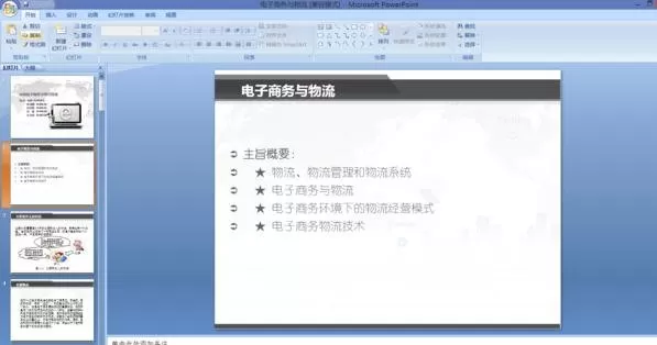 ppt2007如何制作“垂直百叶窗”幻灯片?