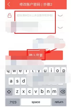 怎么在知鸟中修改账户密码?在知鸟中修改账户密码的教程