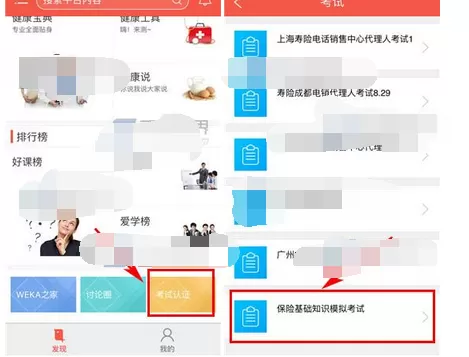 如何在知鸟中进行考试认证?在知鸟中进行考试认证的步骤