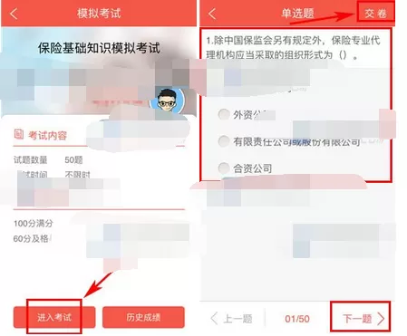 如何在知鸟中进行考试认证?在知鸟中进行考试认证的步骤
