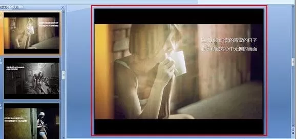 ppt2007如何设置幻灯片全屏播放模式?