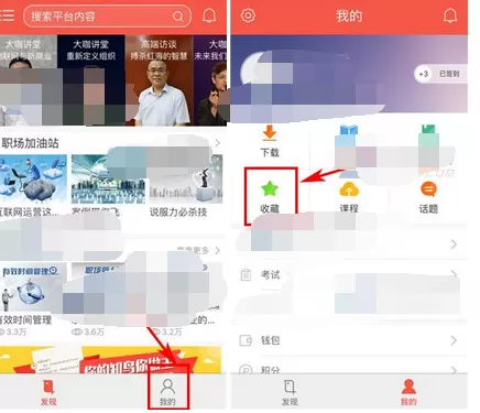 如何在知鸟中删除收藏？在知鸟中删除收藏的图文教程