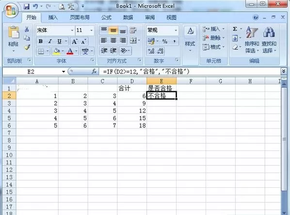 Excel2007中IF函数如何使用?Excel2007IF函数使用教程