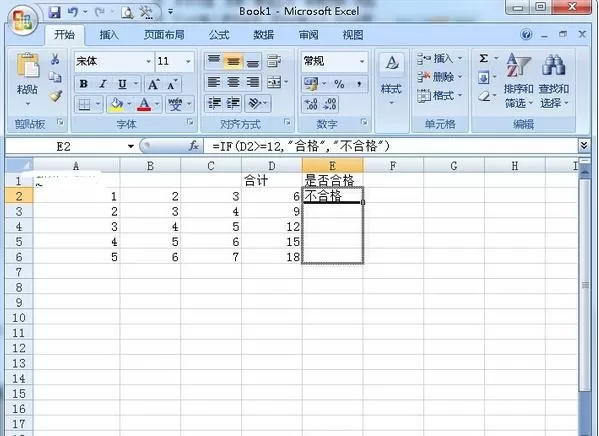 Excel2007中IF函数如何使用?Excel2007IF函数使用教程