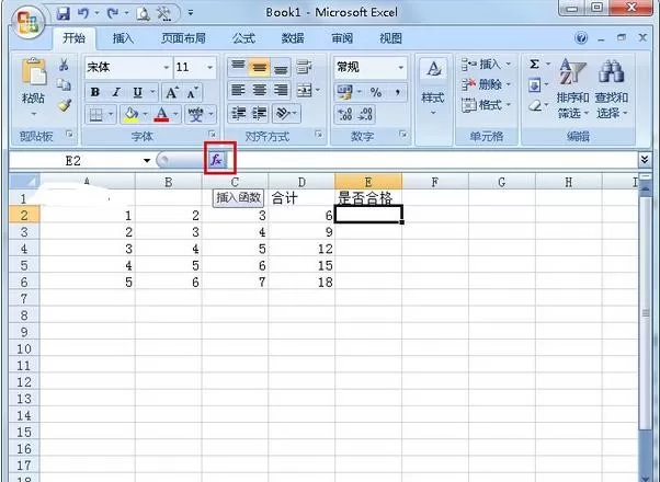 Excel2007中IF函数如何使用?Excel2007IF函数使用教程