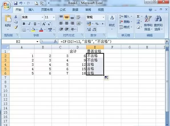 Excel2007中IF函数如何使用?Excel2007IF函数使用教程