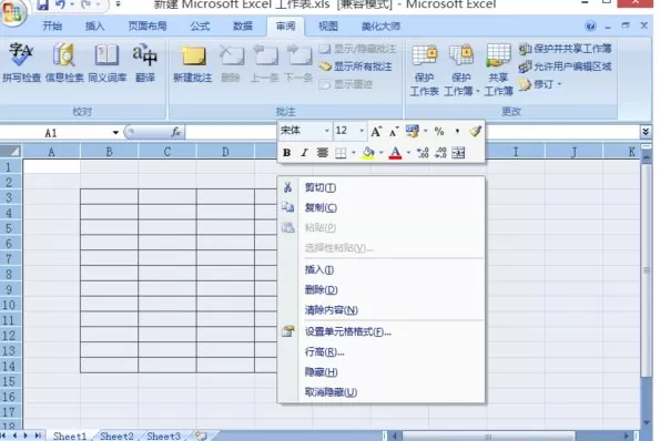 excel2007怎样隐藏单元格内容？excel2007隐藏单元格内容教程