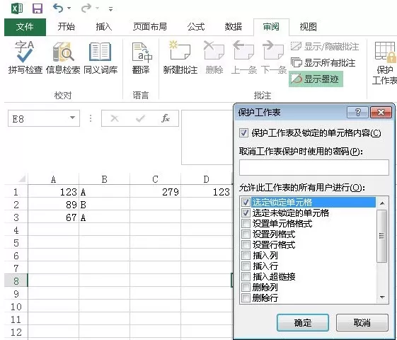 excel2007打开后插入栏是灰色如何解决？