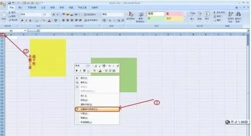 excel2007怎样锁定工作表部分区域?