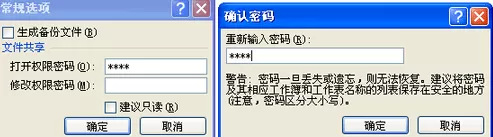 excel2007工作薄如何加密?excel2007工作薄加密的方法