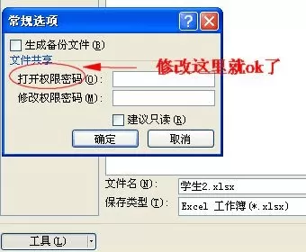 excel2007工作薄如何加密?excel2007工作薄加密的方法