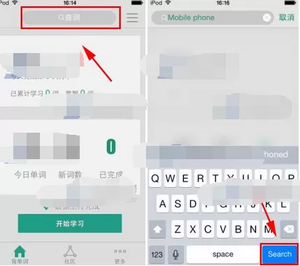 在扇贝单词中查询并添加新词的具体操作