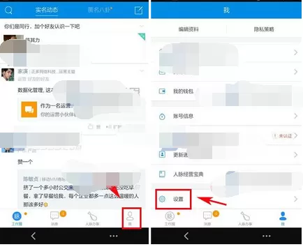 如何玩转脉脉中的摇一摇换花名？脉脉中摇一摇换花名的玩法
