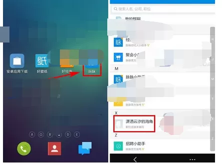 如何在脉脉中给好友贴标签？在脉脉中给好友贴标签的教程
