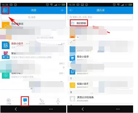 如何在脉脉中允许群成员匿名聊天？脉脉允许群成员匿名聊天的教程