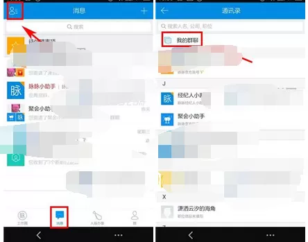 如何在脉脉中退出群聊?在脉脉中退出群聊的教程
