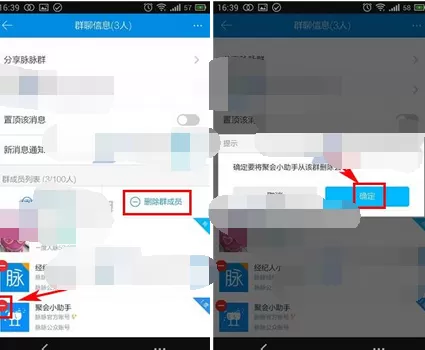 如何在脉脉中删除群成员?在脉脉中删除群成员的具体步骤