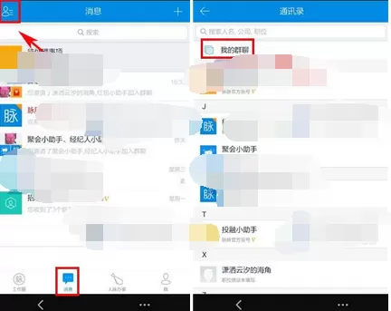 如何在脉脉中删除群成员?在脉脉中删除群成员的具体步骤