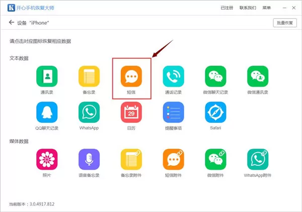 苹果手机短信删除了怎么恢复?如何恢复删除的短信